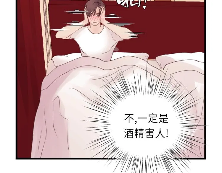 第22话 当我是什么？ 第92页