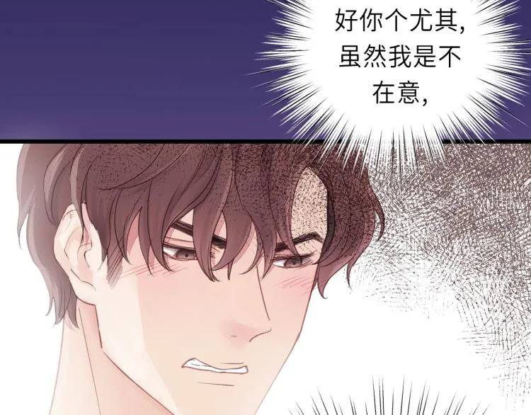 第22话 当我是什么？ 第96页
