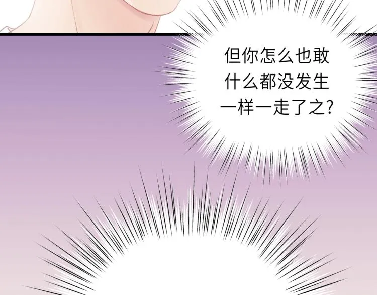 第22话 当我是什么？ 第97页