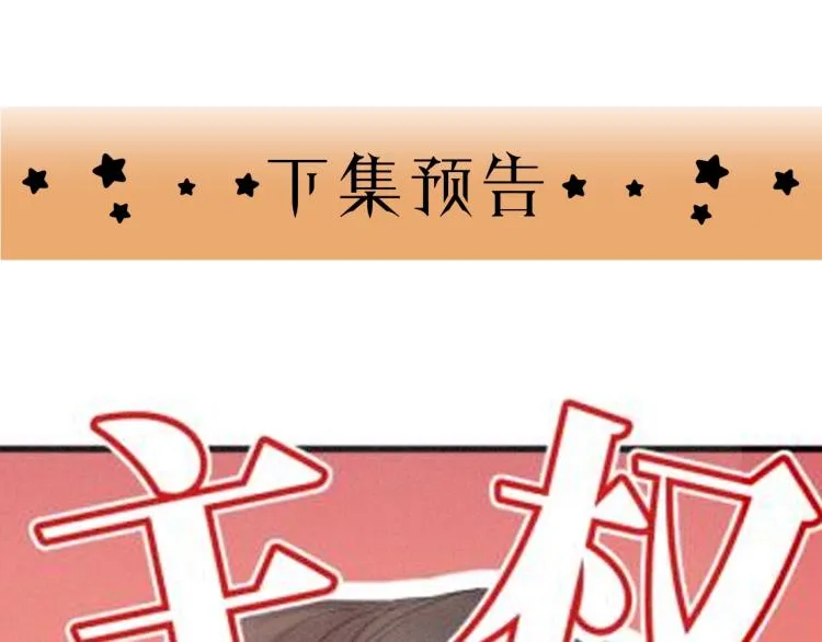 第22话 当我是什么？ 第99页
