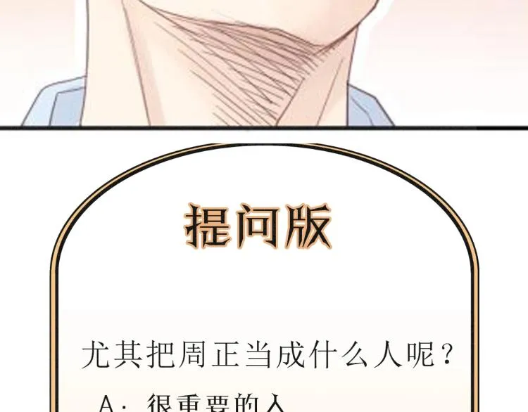 第22话 当我是什么？ 第101页