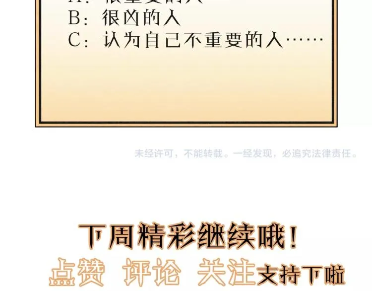 第22话 当我是什么？ 第102页