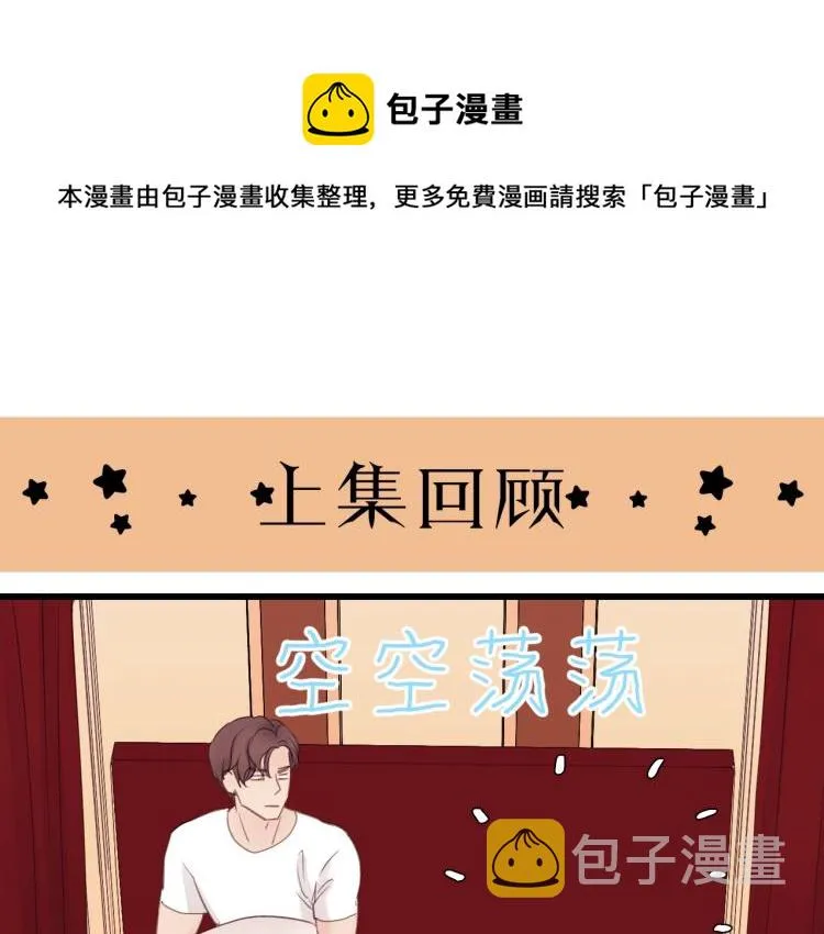 第23话 我不是你的布偶 第1页