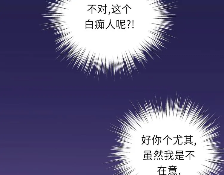 第23话 我不是你的布偶 第3页