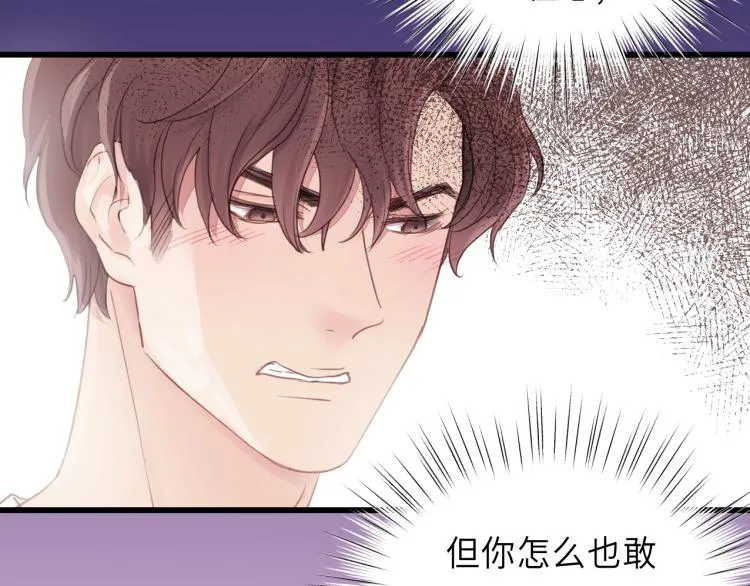 第23话 我不是你的布偶 第4页