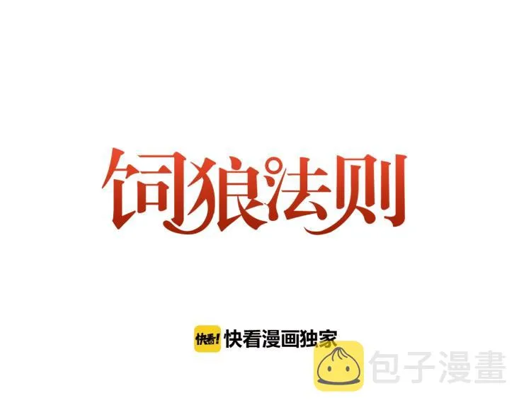 第23话 我不是你的布偶 第7页