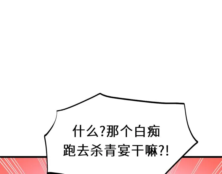 第23话 我不是你的布偶 第11页