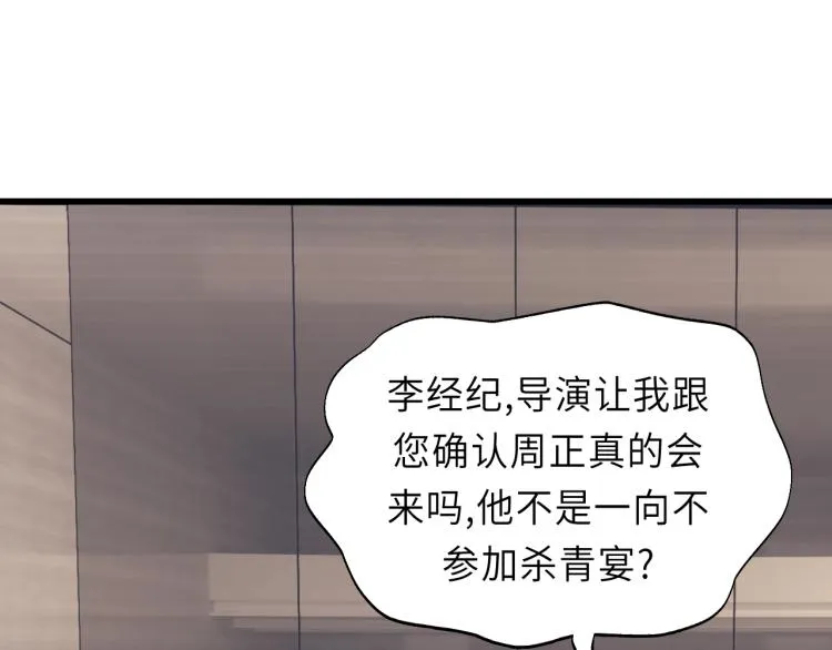第23话 我不是你的布偶 第16页