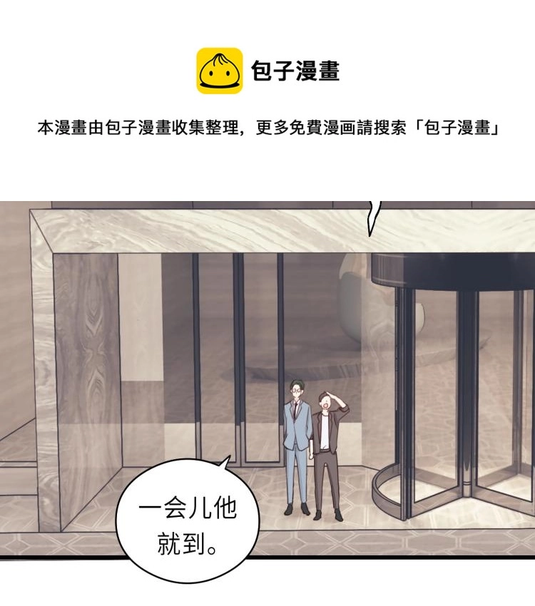 第23话 我不是你的布偶 第17页
