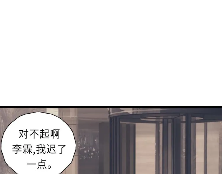 第23话 我不是你的布偶 第18页