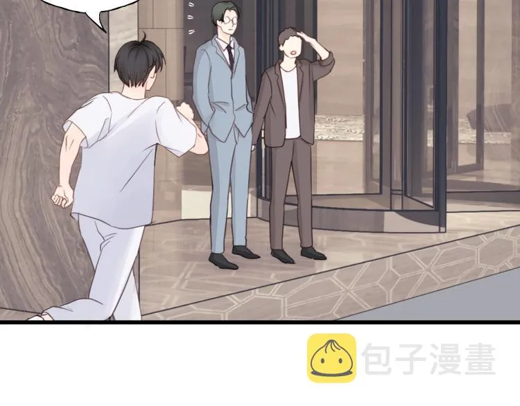 第23话 我不是你的布偶 第19页