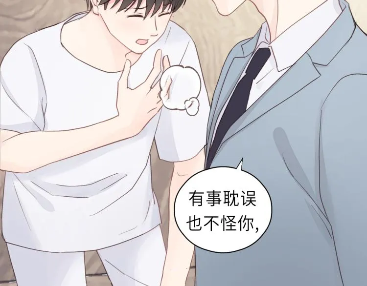 第23话 我不是你的布偶 第21页