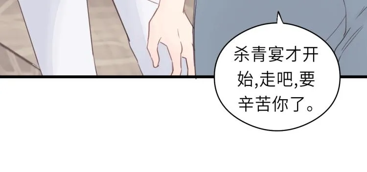 第23话 我不是你的布偶 第22页