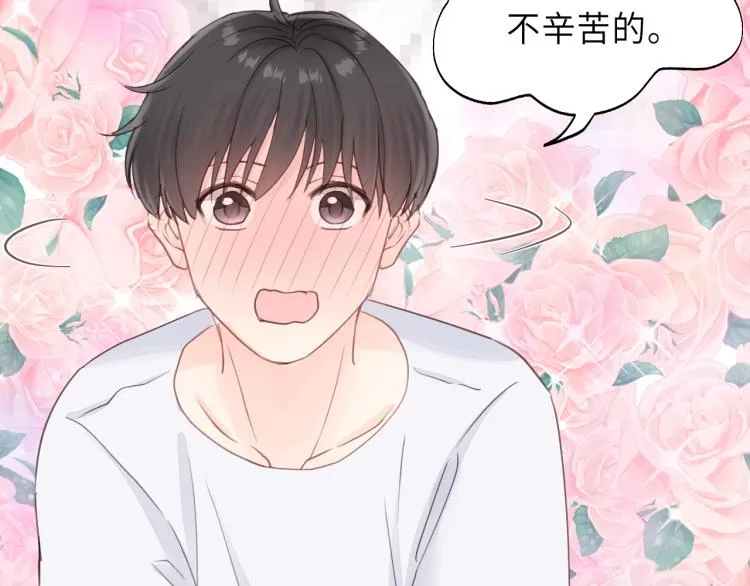 第23话 我不是你的布偶 第24页