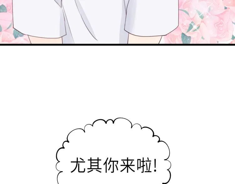第23话 我不是你的布偶 第25页