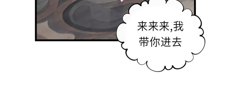 第23话 我不是你的布偶 第29页