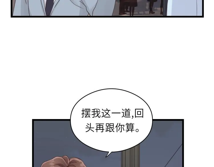 第23话 我不是你的布偶 第35页