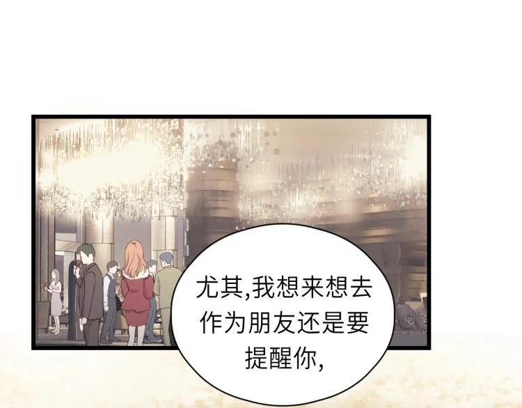 第23话 我不是你的布偶 第37页
