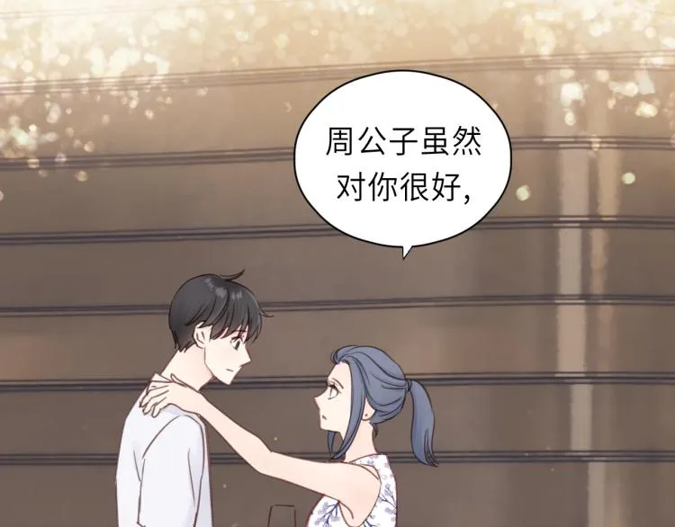 第23话 我不是你的布偶 第38页