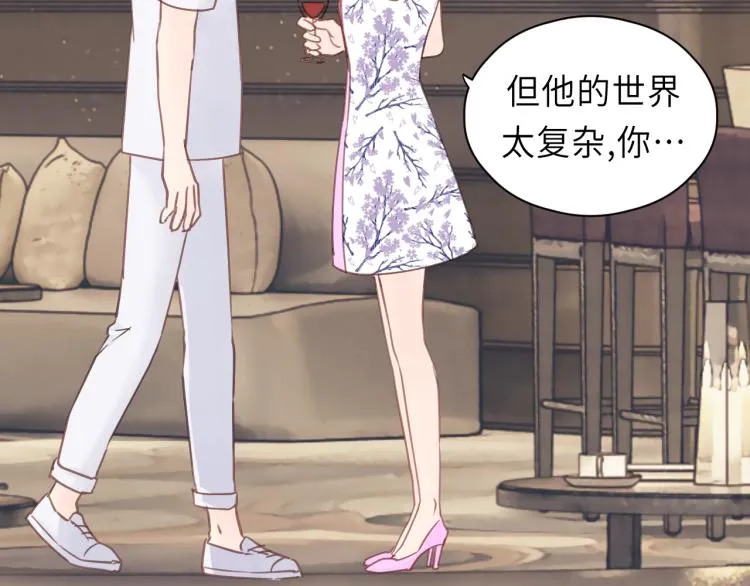 第23话 我不是你的布偶 第39页