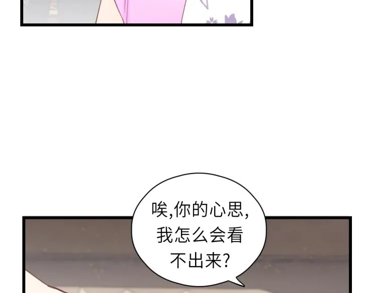 第23话 我不是你的布偶 第43页