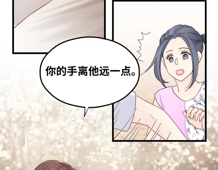 第23话 我不是你的布偶 第49页