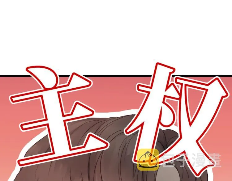 第23话 我不是你的布偶 第52页