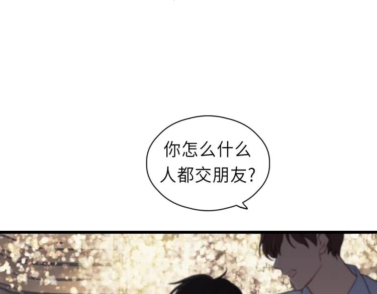 第23话 我不是你的布偶 第54页