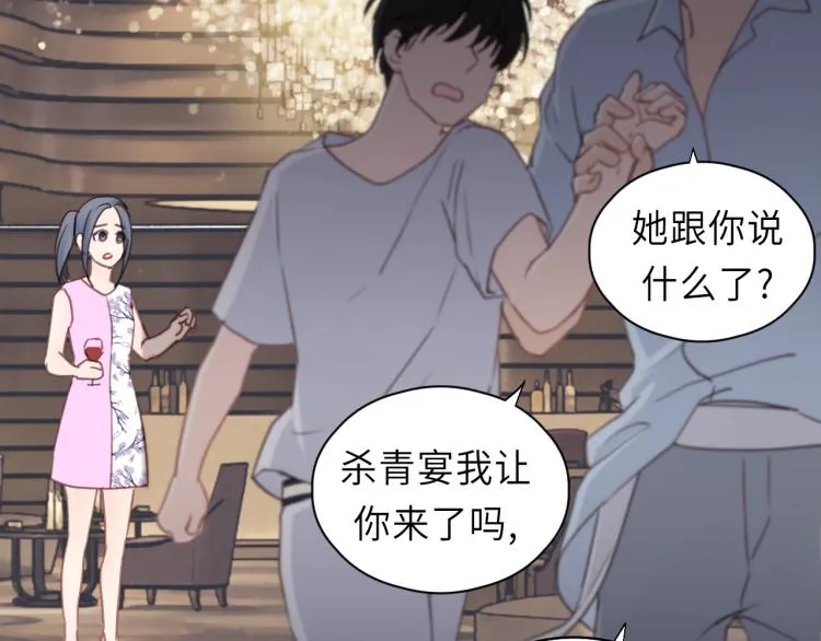 第23话 我不是你的布偶 第55页