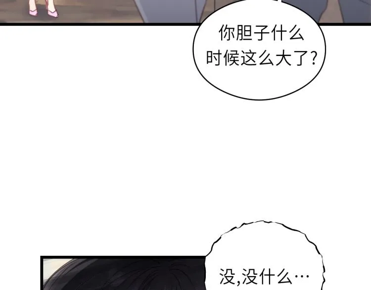 第23话 我不是你的布偶 第56页