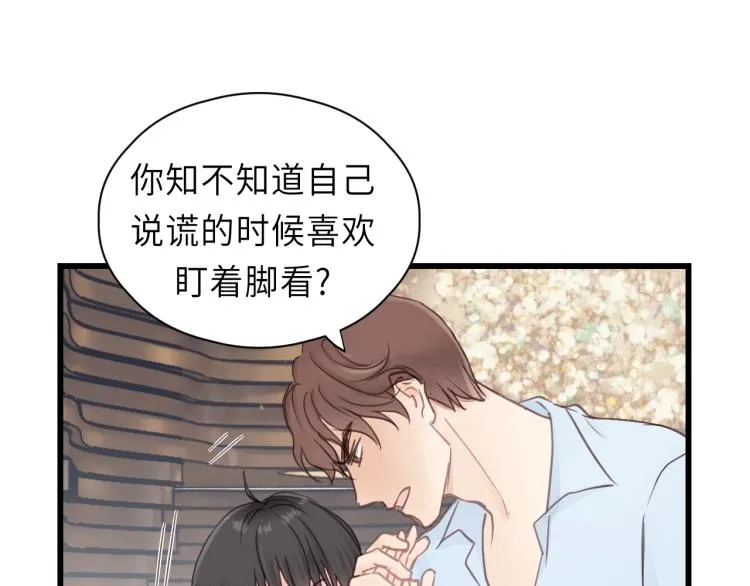 第23话 我不是你的布偶 第59页