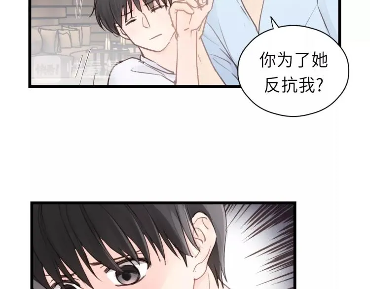 第23话 我不是你的布偶 第60页