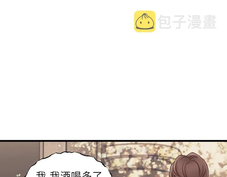 第23话 我不是你的布偶 第66页