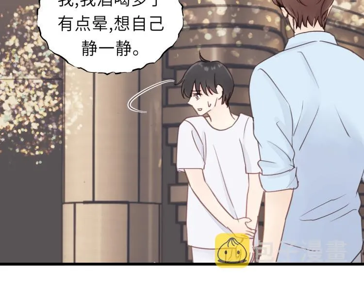 第23话 我不是你的布偶 第67页