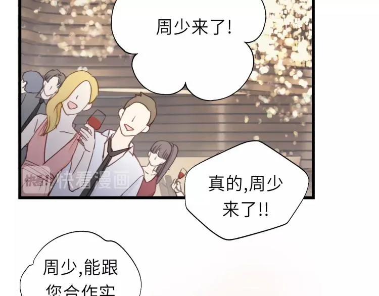 第23话 我不是你的布偶 第70页