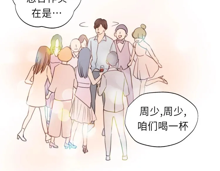 第23话 我不是你的布偶 第71页