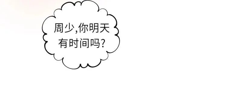 第23话 我不是你的布偶 第72页