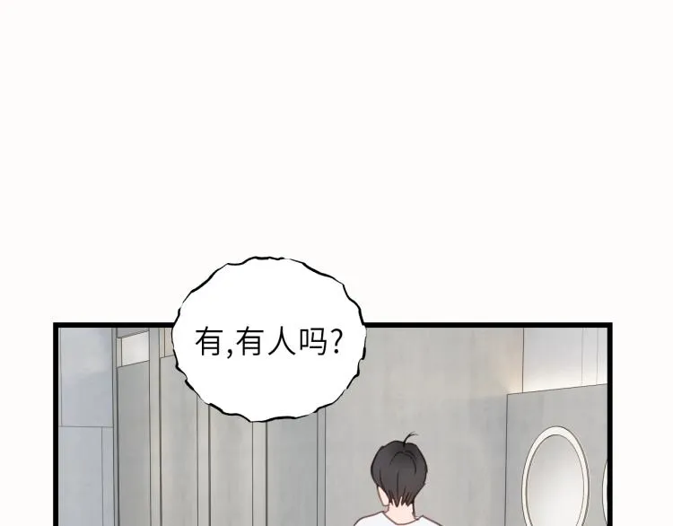 第23话 我不是你的布偶 第80页