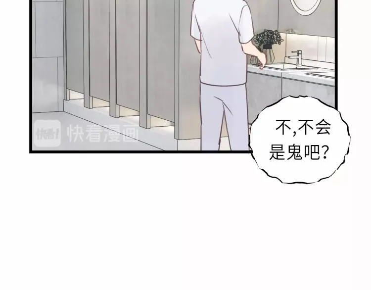 第23话 我不是你的布偶 第81页