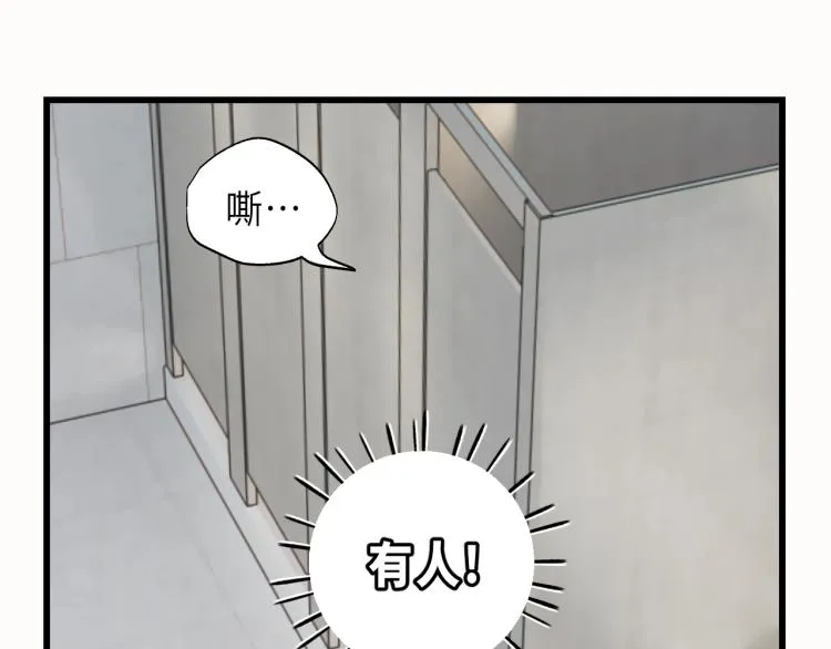 第23话 我不是你的布偶 第82页