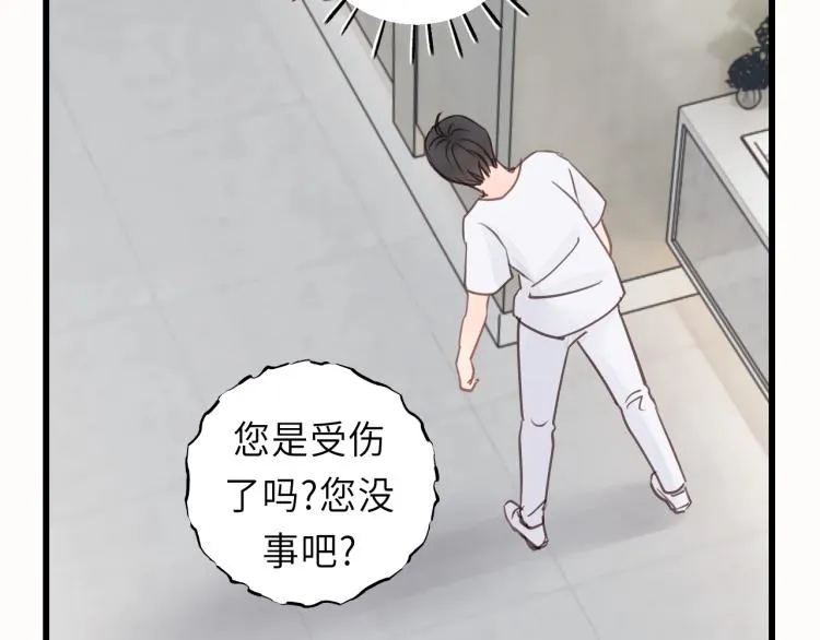 第23话 我不是你的布偶 第83页