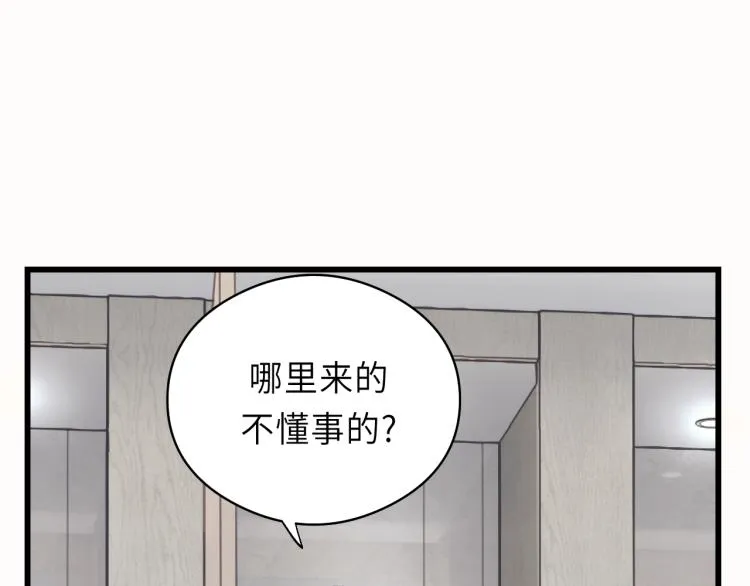 第23话 我不是你的布偶 第87页