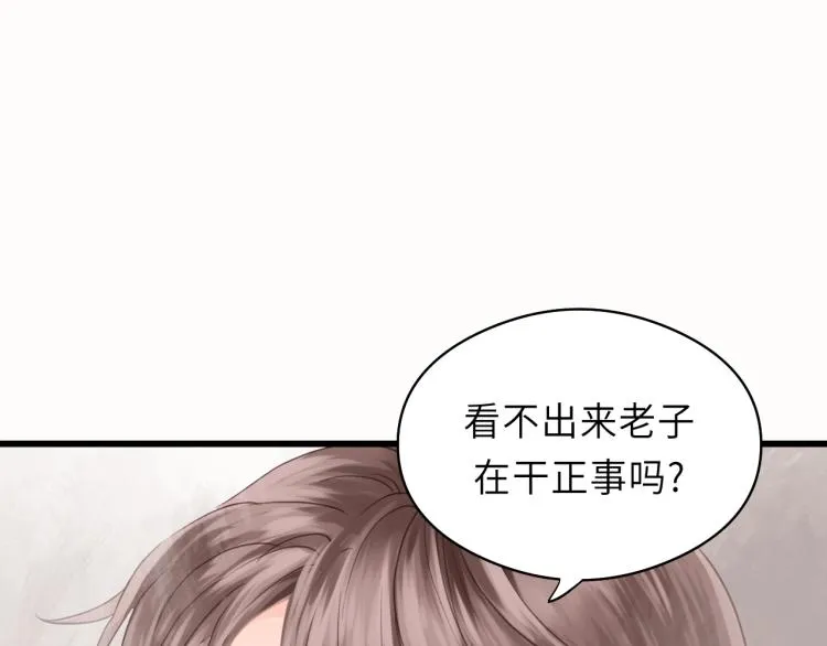 第23话 我不是你的布偶 第89页