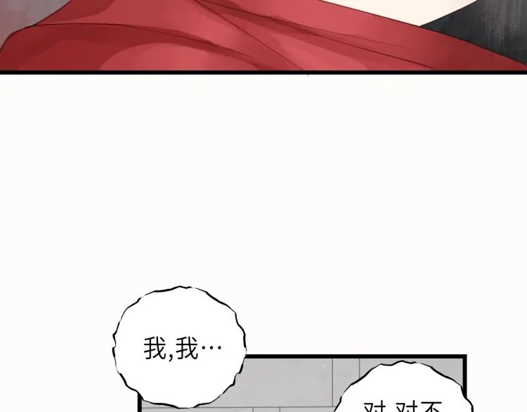 第23话 我不是你的布偶 第91页