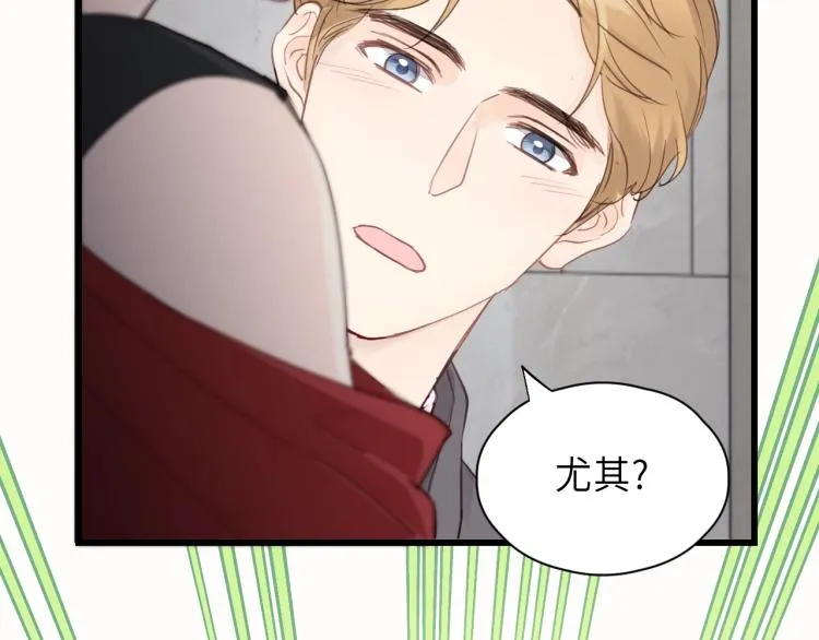 第23话 我不是你的布偶 第95页