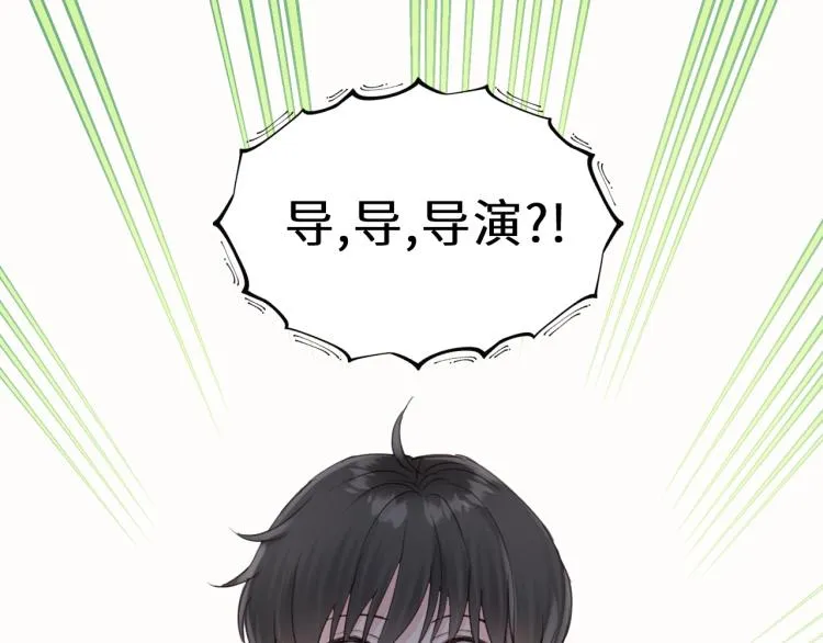 第23话 我不是你的布偶 第96页
