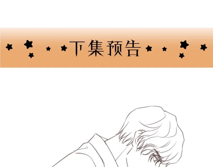 第23话 我不是你的布偶 第99页