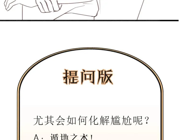 第23话 我不是你的布偶 第101页