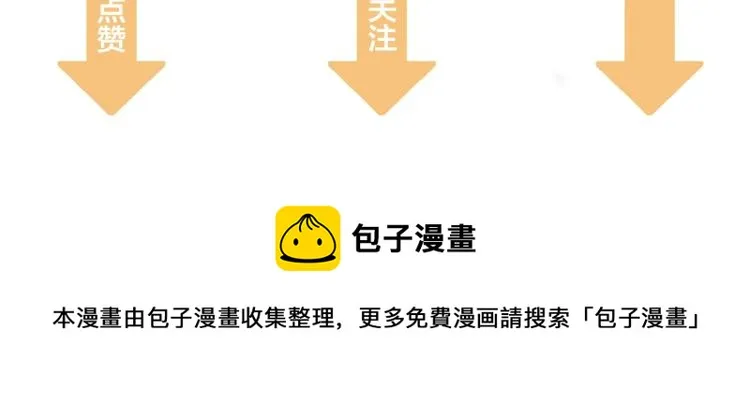 第23话 我不是你的布偶 第105页