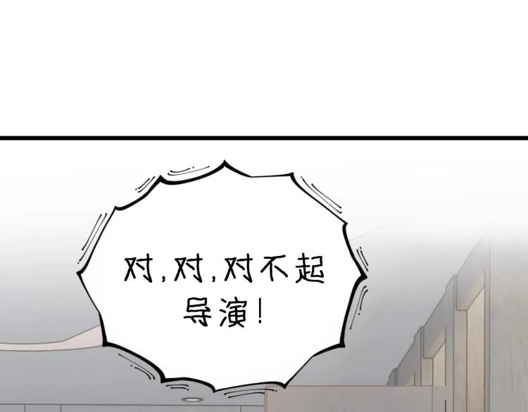 第24话 谁准你跑了？ 第3页